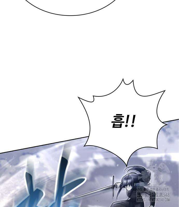 회귀한 천재 헌터의 슬기로운 청소생활 93화 4