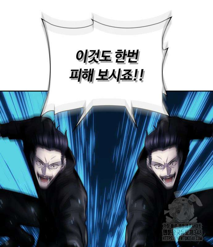 회귀한 천재 헌터의 슬기로운 청소생활 93화 11