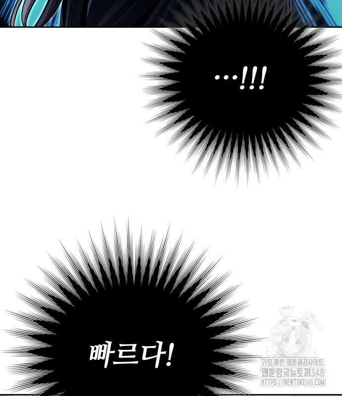 회귀한 천재 헌터의 슬기로운 청소생활 93화 13