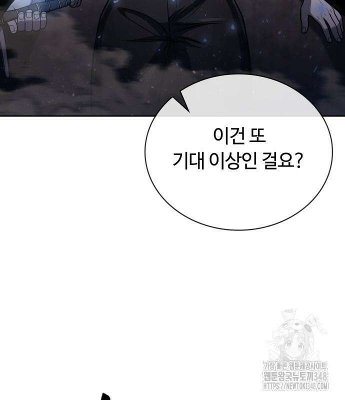 회귀한 천재 헌터의 슬기로운 청소생활 93화 22
