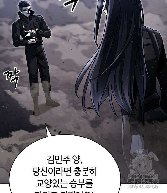 회귀한 천재 헌터의 슬기로운 청소생활 93화 27