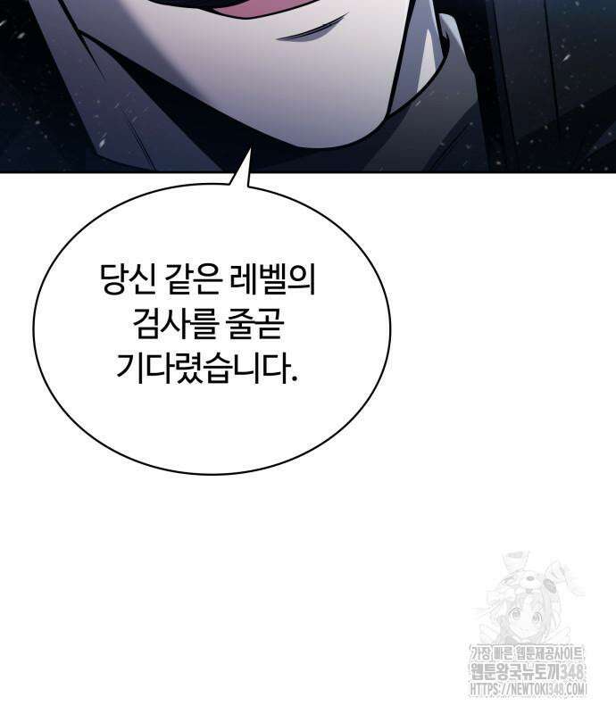 회귀한 천재 헌터의 슬기로운 청소생활 93화 29
