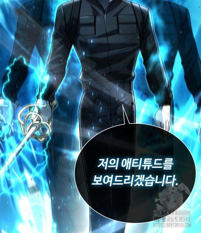 회귀한 천재 헌터의 슬기로운 청소생활 93화 31