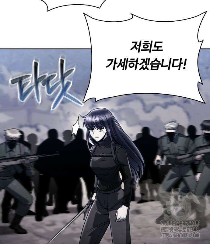 회귀한 천재 헌터의 슬기로운 청소생활 93화 35