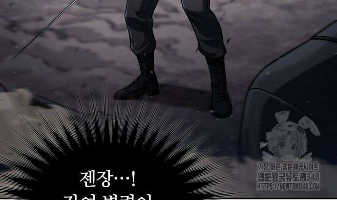 회귀한 천재 헌터의 슬기로운 청소생활 93화 36
