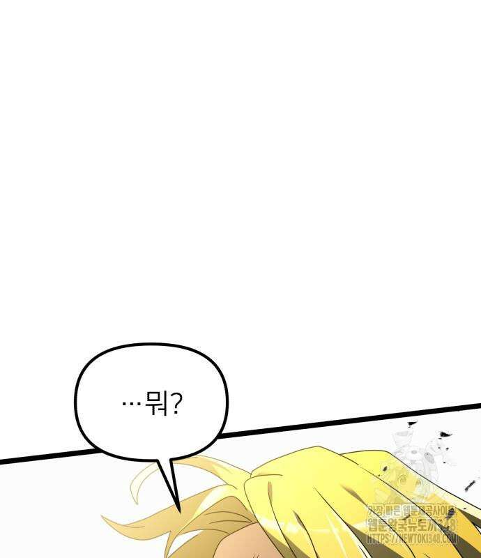 시한부 천재 암흑기사 69화 2
