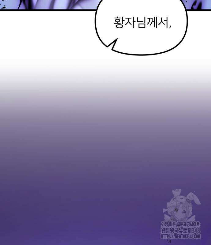 시한부 천재 암흑기사 69화 5