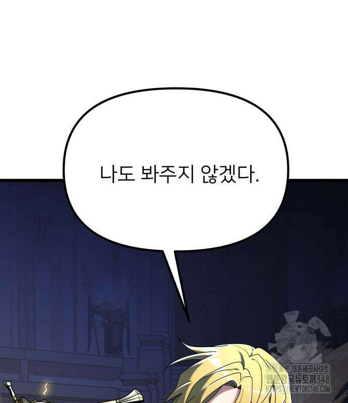 시한부 천재 암흑기사 69화 19