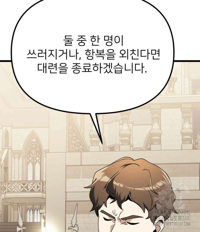 시한부 천재 암흑기사 69화 28