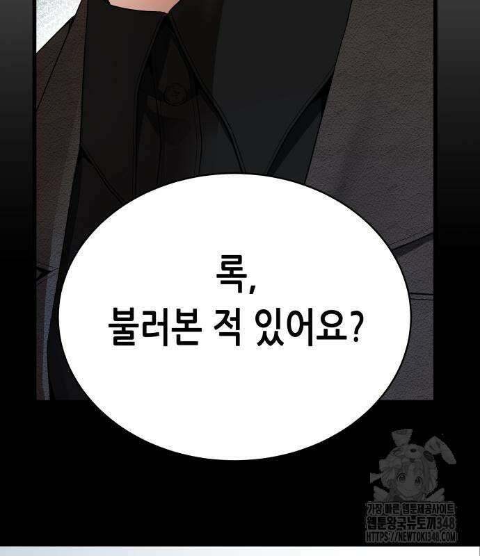 영광의 해일로 34화 4