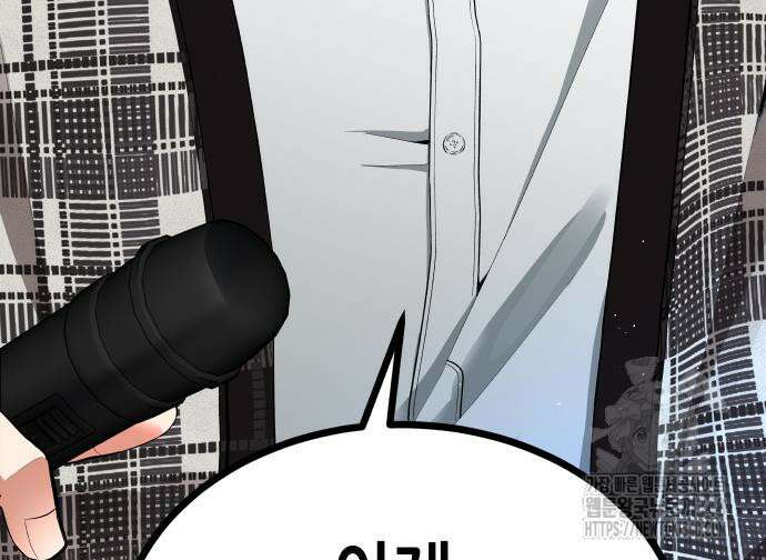 영광의 해일로 34화 7
