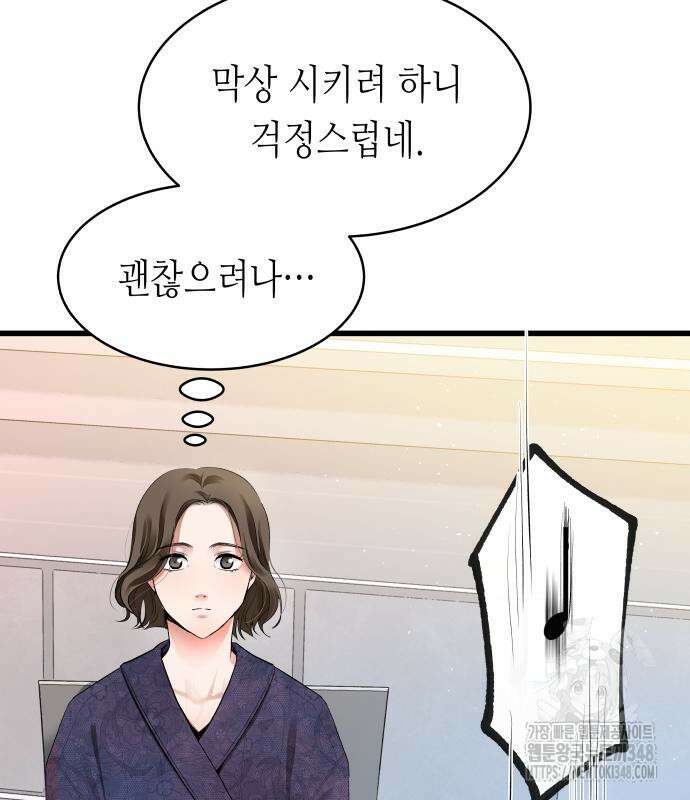 영광의 해일로 34화 10