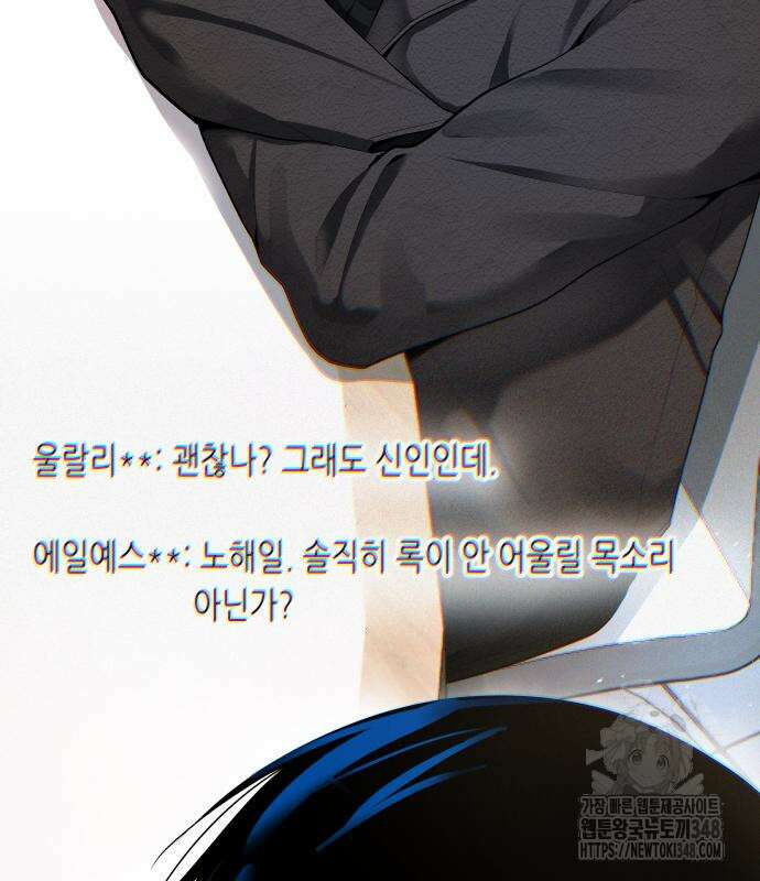 영광의 해일로 34화 12