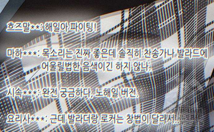 영광의 해일로 34화 14