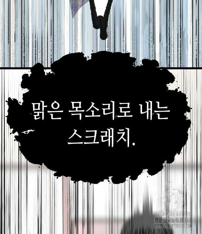 영광의 해일로 34화 30