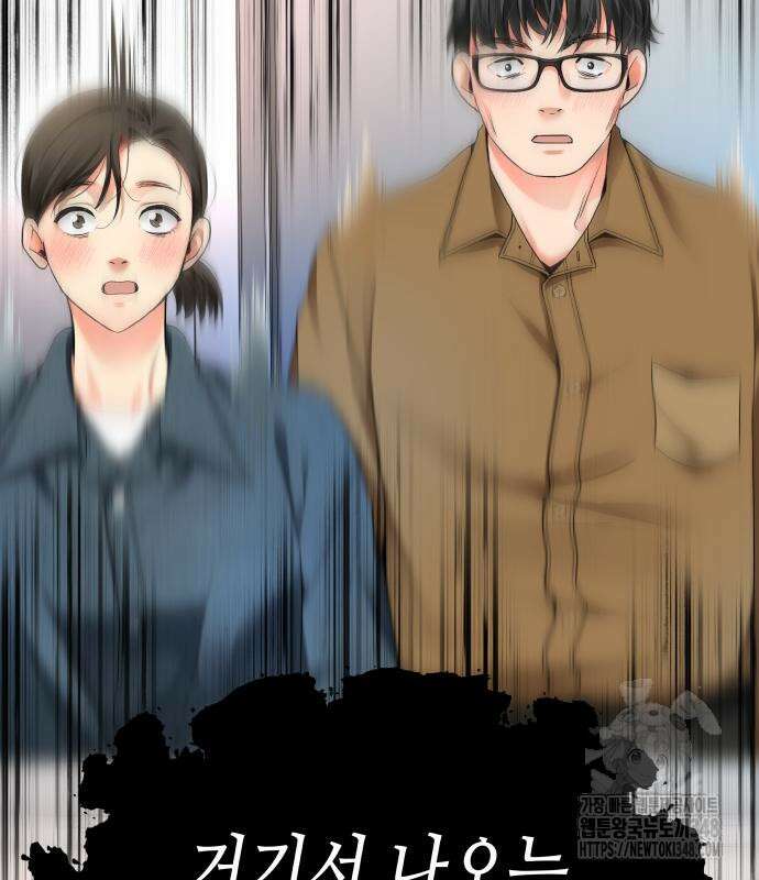 영광의 해일로 34화 31