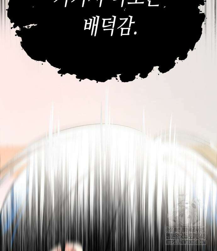 영광의 해일로 34화 32