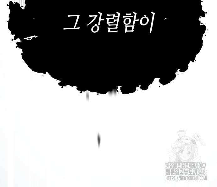 영광의 해일로 34화 35
