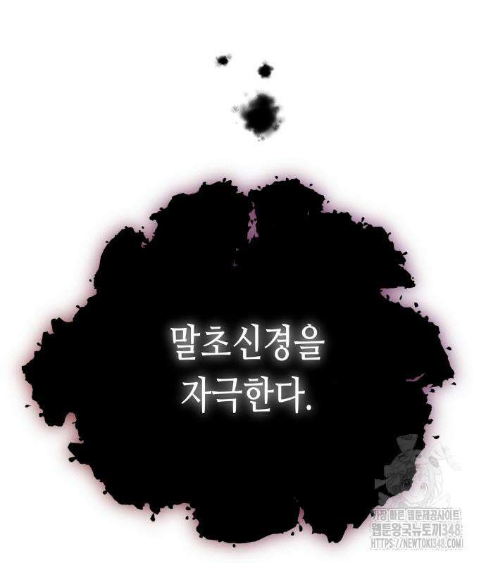 영광의 해일로 34화 36