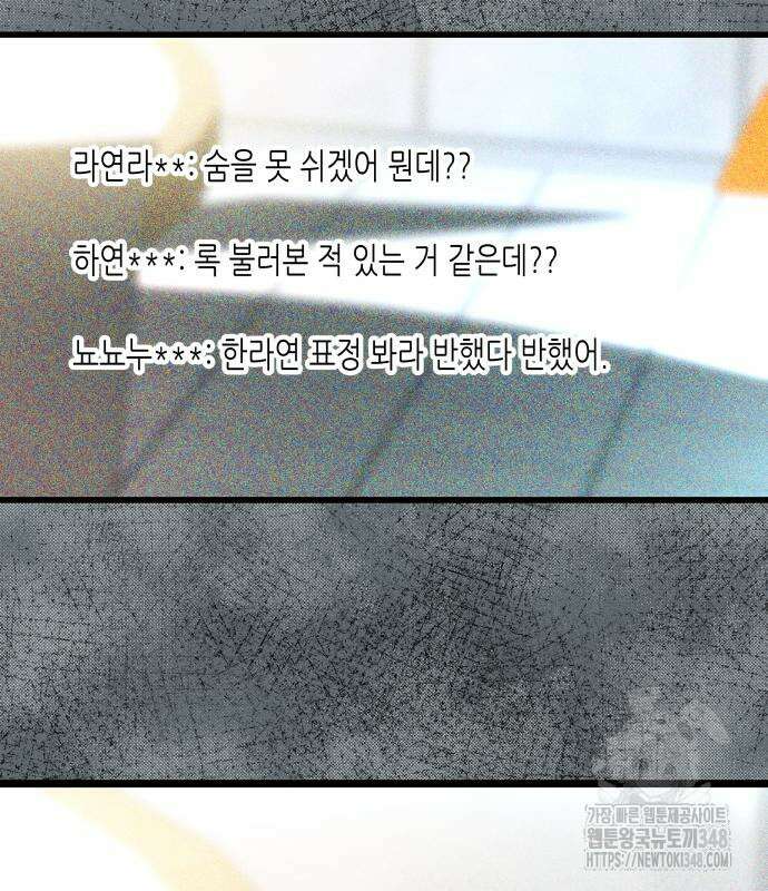 영광의 해일로 34화 38