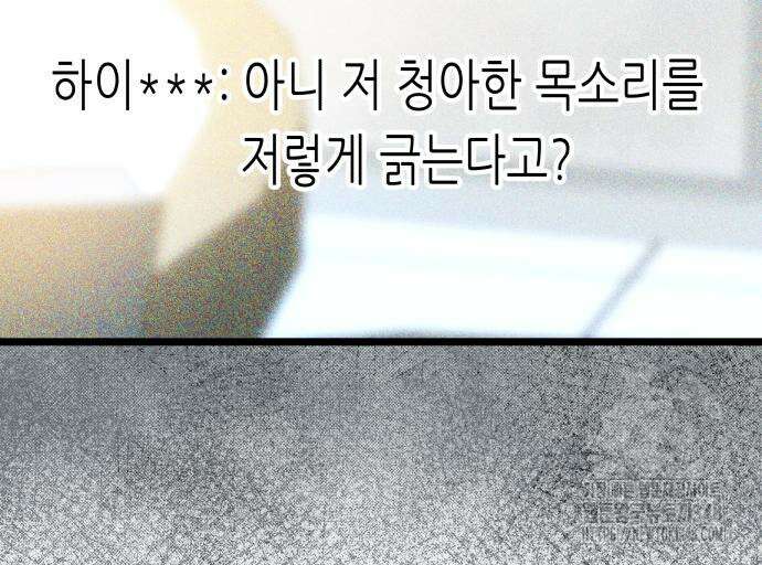 영광의 해일로 34화 39