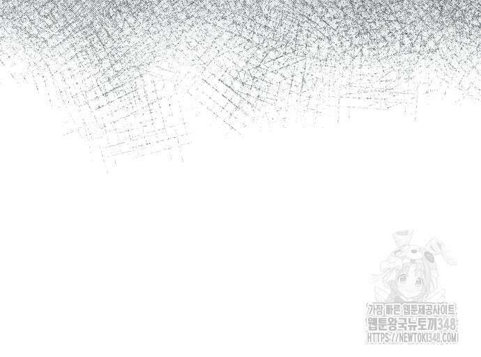 영광의 해일로 34화 40