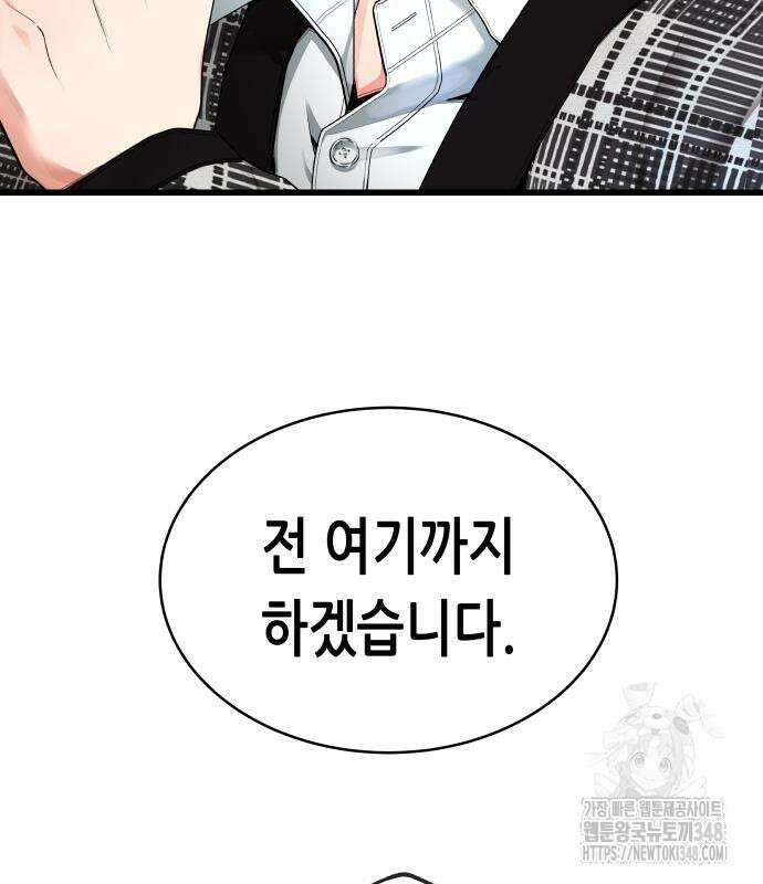 영광의 해일로 34화 42