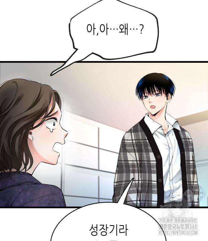 영광의 해일로 34화 43
