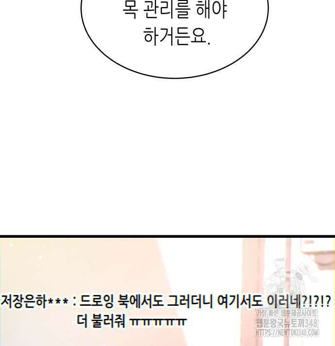 영광의 해일로 34화 44