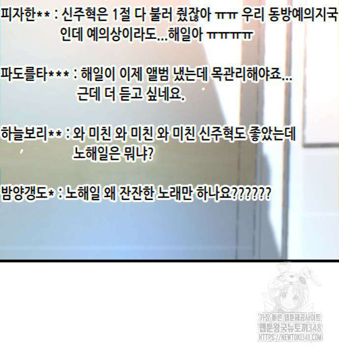 영광의 해일로 34화 45