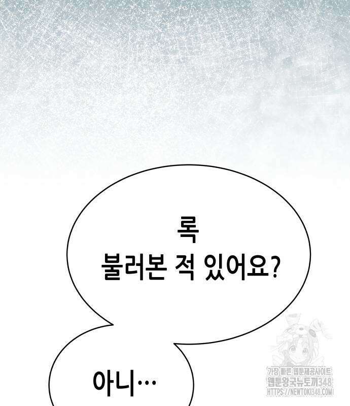영광의 해일로 34화 48