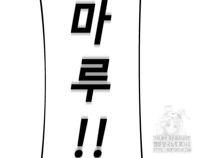 별정직 공무원 17화 7