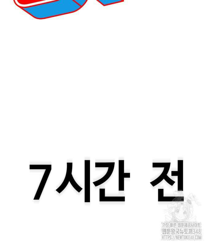 별정직 공무원 17화 10