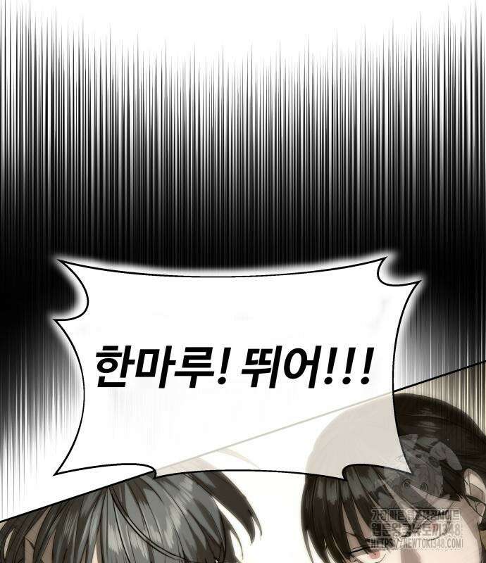 별정직 공무원 17화 19