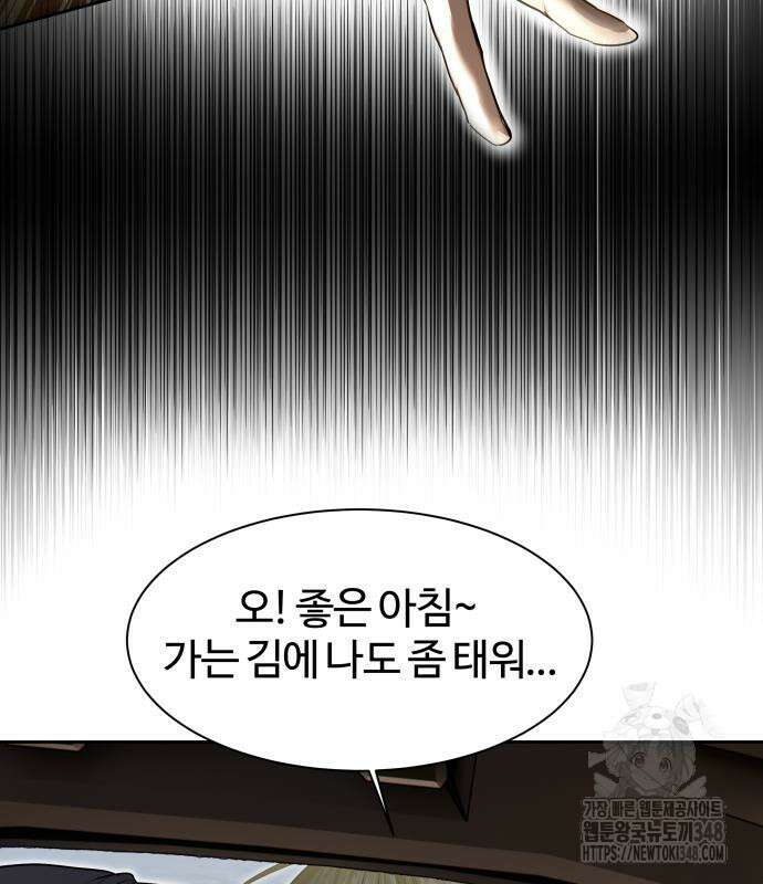 별정직 공무원 17화 21