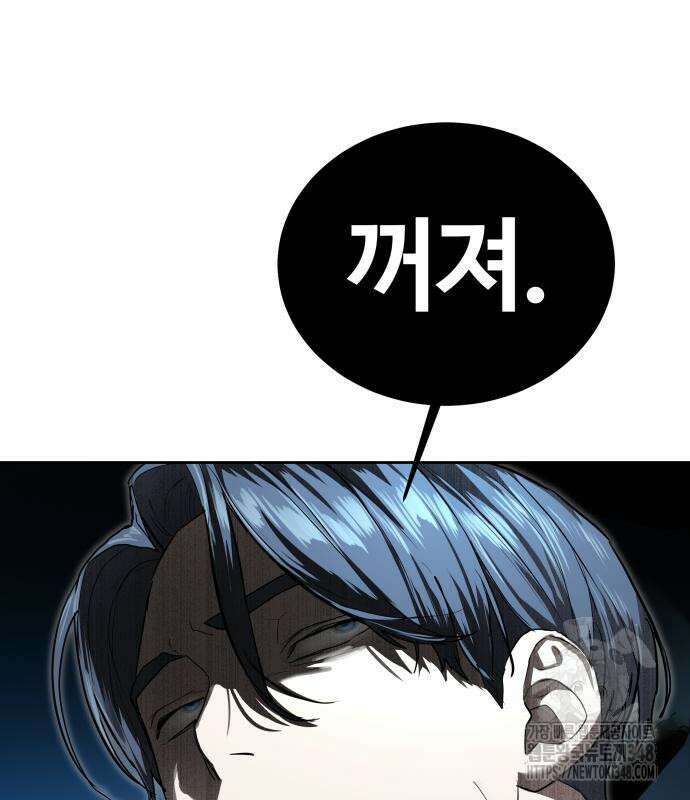 별정직 공무원 17화 23
