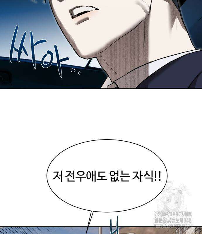 별정직 공무원 17화 24