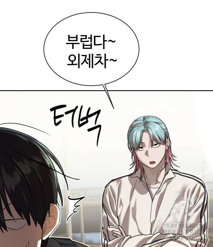 별정직 공무원 17화 26