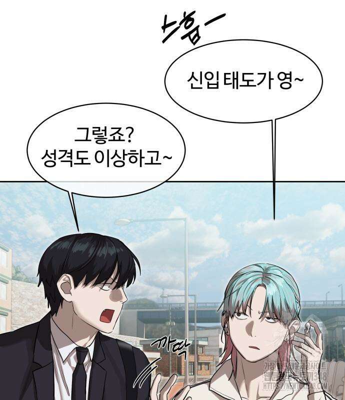 별정직 공무원 17화 29