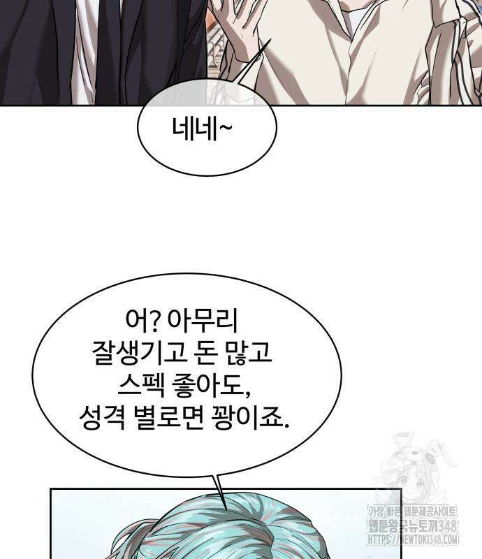 별정직 공무원 17화 30