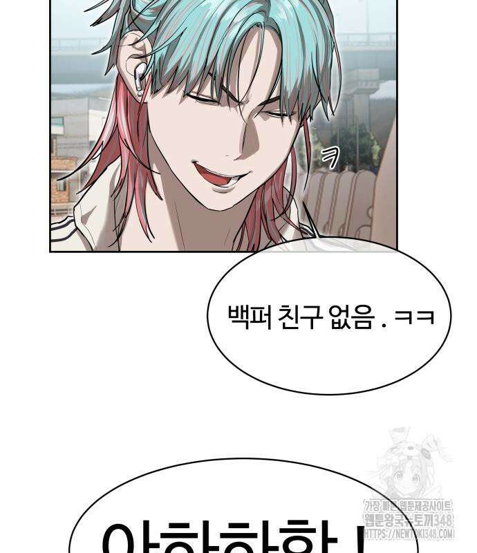 별정직 공무원 17화 31