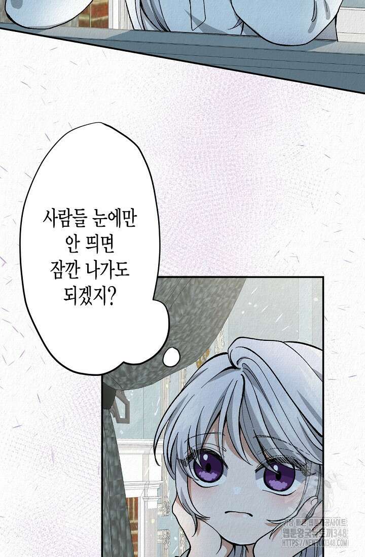 환생 귀족의 우아한 생활 4화 2