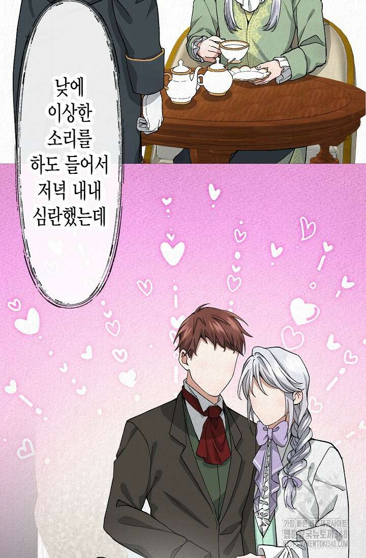 환생 귀족의 우아한 생활 4화 4