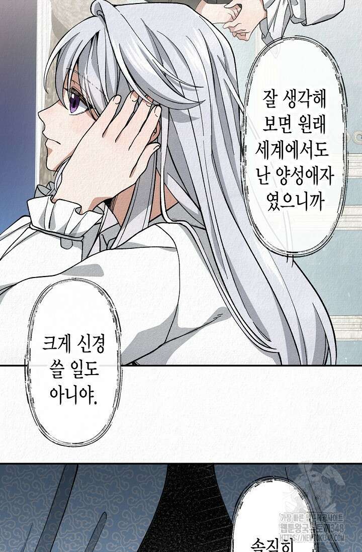 환생 귀족의 우아한 생활 4화 5