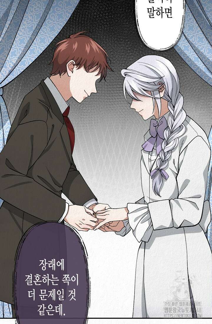 환생 귀족의 우아한 생활 4화 6
