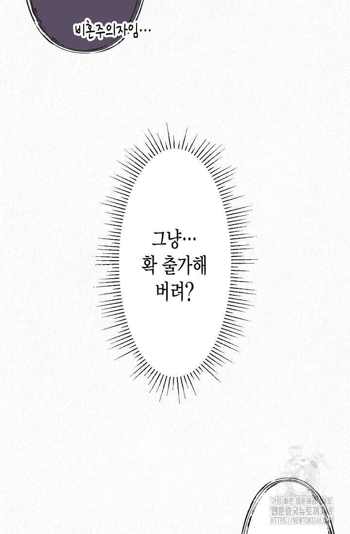 환생 귀족의 우아한 생활 4화 7