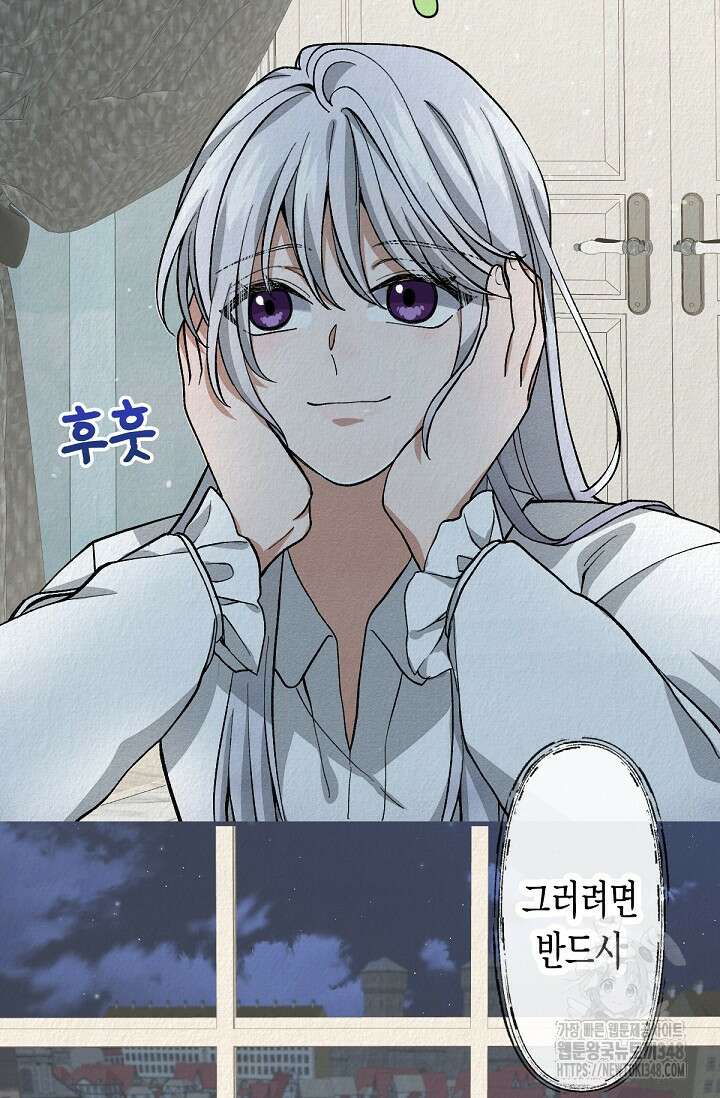 환생 귀족의 우아한 생활 4화 9