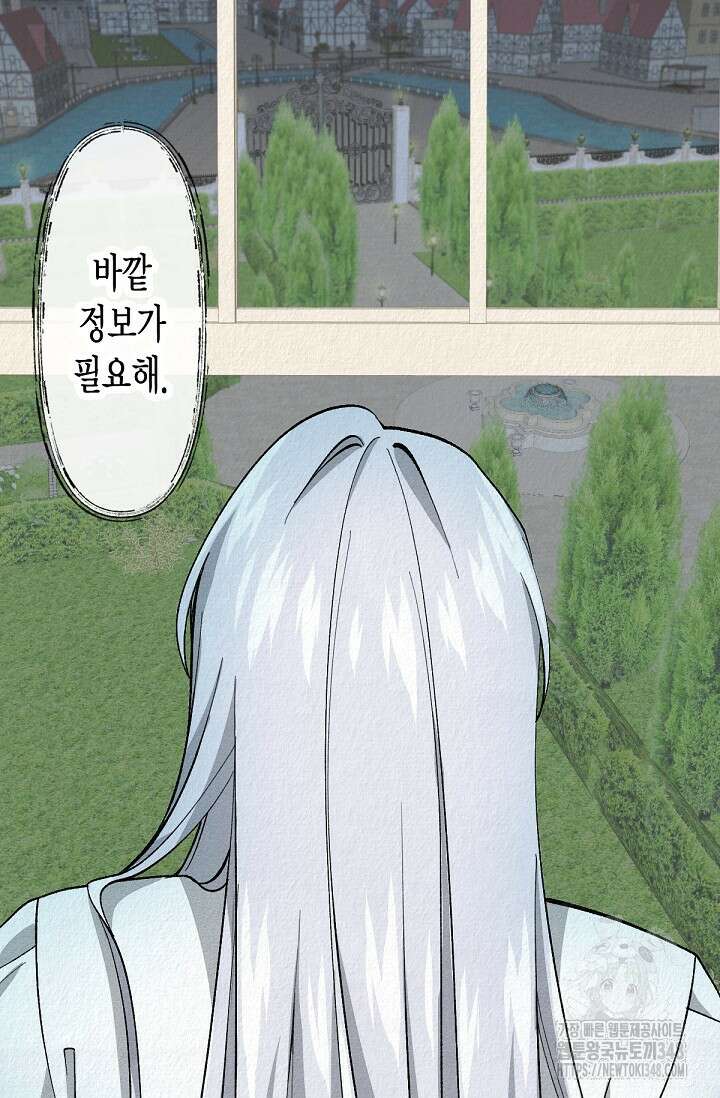 환생 귀족의 우아한 생활 4화 10