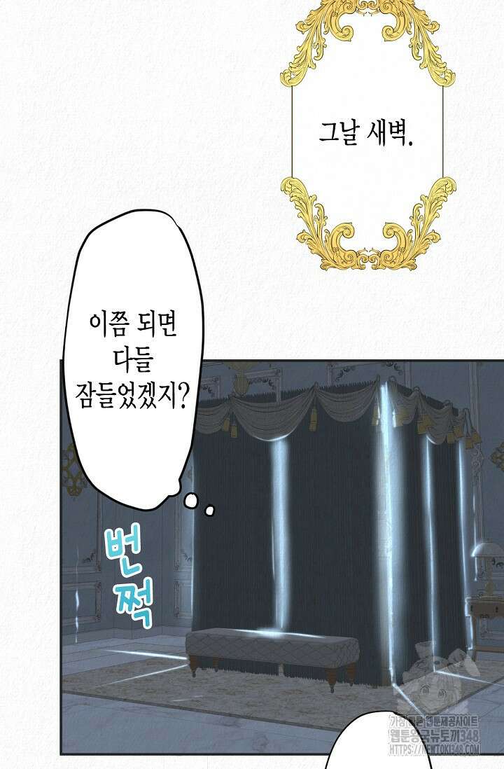 환생 귀족의 우아한 생활 4화 13