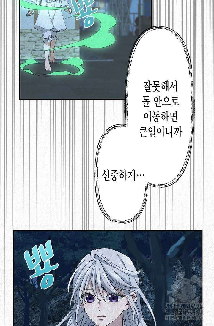 환생 귀족의 우아한 생활 4화 17